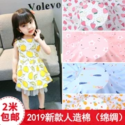 Bông siêu mềm nhân tạo lụa cotton lụa đồ ngủ vải bé cartoon vải vải mát mẻ trong chế biến giải phóng mặt bằng mùa hè - Vải vải tự làm