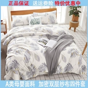 Cotton hai lớp sợi bốn mảnh bông gạc chăn bông trải giường ngủ màu nude net đỏ in đơn đôi - Bộ đồ giường bốn mảnh