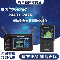 PHONIC PAA3X PAA6 Аналио -экран анализатор экрана