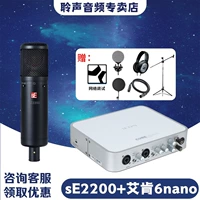 SE 2200 Aiken 6nano