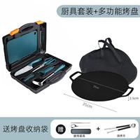 Кухонная утварь, комплект, сумка для хранения, портативная посуда, 29см
