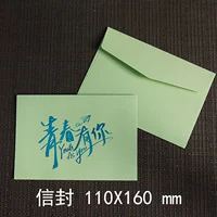 【10】 конверт E