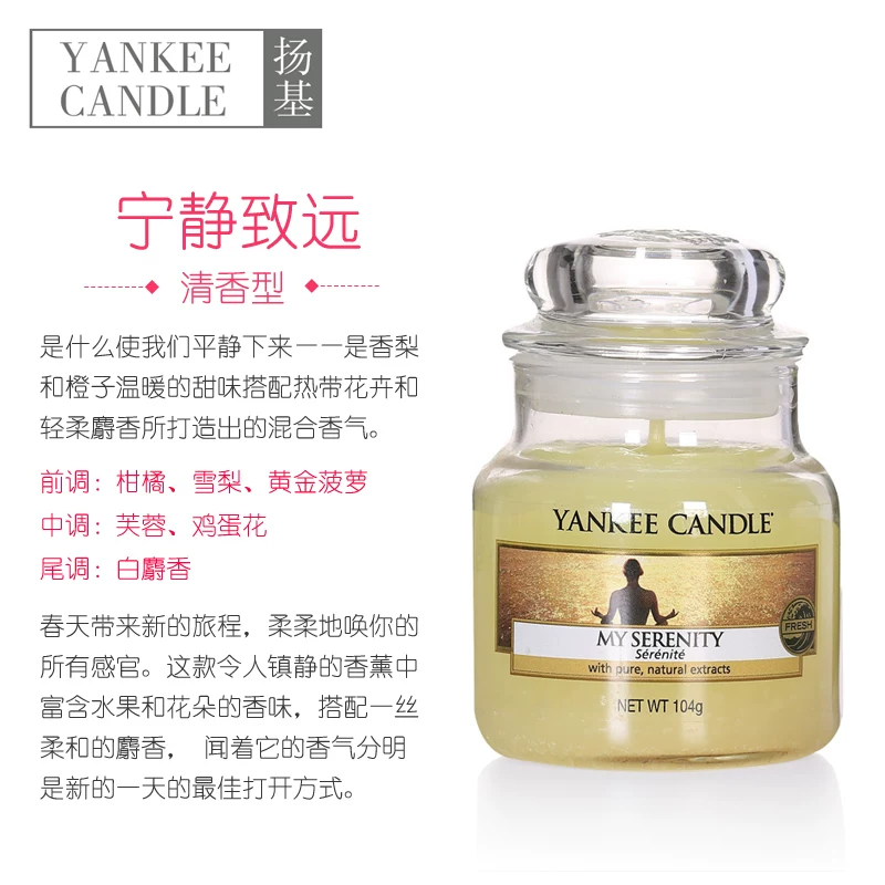 Ароматизированная свеча в банке Yankee Candle импортирована, декоративная спальня, ароматерапия в подарок, 104 г (13×9×11 см)