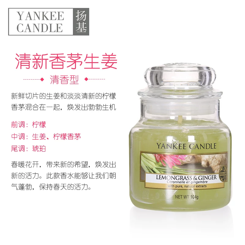 Ароматизированная свеча в банке Yankee Candle импортирована, декоративная спальня, ароматерапия в подарок, 104 г (13×9×11 см)