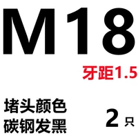 M18*1,5 (2)