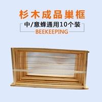 Гнездо ящика Hao Bee Qi nest рама деревянная пчеловодная инструмент