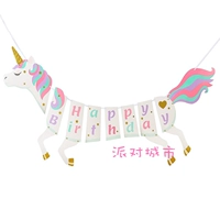 Маленький Баннер Мара