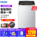 máy giặt 5kg Máy giặt tự động Haier Haier XQB80-KM12688 Máy giặt 7kg Máy giặt 8kg - May giặt máy giặt mini May giặt