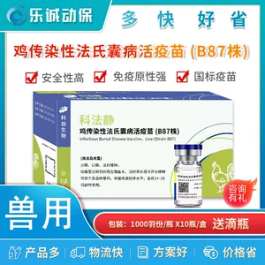 Семейная биология Dharma Cosin Chicken Infectious Fasics B87 Pygmoral Vaccine Vaccine Vaccine Vaccine