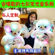 Huihui Xiongzi 2018 tùy chỉnh ánh sáng đồ chơi sang trọng Teddy bear doll doll plush vải đồ chơi FG33