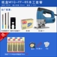 M1Q-FF-65 Woodworking Package