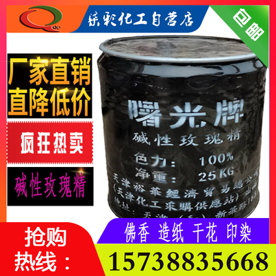 Заводская цена Прямая продажа щелочная розовая эссенция национальный стандарт Три -пять на рассвете бренд буддийская ароматная бумага с печатью сухие цветочные красители 1 кг бесплатная доставка