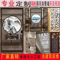 Новая китайская стиль полого экрана перегородка гостиная резное крыльцо Фоновое падение цветочная доска сплошной древесина