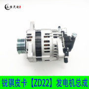 Thích hợp cho ô tô Zhengzhou Dongfeng Rui 骐 骐 ZD22 Máy phát điện động cơ AC biểu hiện máy phát điện ô tô yếu