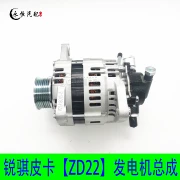 máy phát điện ô tô 24v Thích hợp cho ô tô Zhengzhou Dongfeng Rui 骐 骐 ZD22 Máy phát điện động cơ AC biểu hiện máy phát điện ô tô yếu thay chổi than máy phát điện ô to