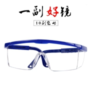 Kính bảo vệ kính bảo vệ chống bụi gương hàn chống sốc giật gân cơ chế xử lý kính bảo hiểm lao động kính bảo hiểm - Kính đeo mắt kính