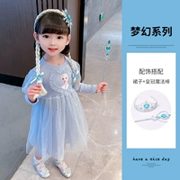 Флисовая синяя волшебная палочка