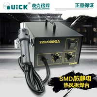 Quick Kuake Original подлинное 990A/990AD