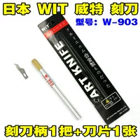 Witt W-903 гравированный нож