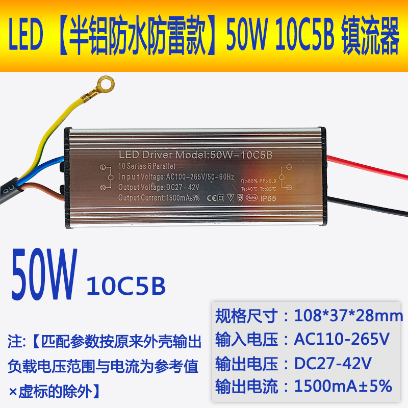LED Waterproof And Lightning Protection 50W (1500MA) Semi AluminumLED light Driver Power Supply Ballast  start-up transformer 1w3w5w7w9w12w18w24w50 tile