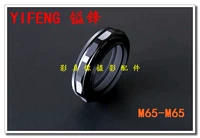 Yifeng 头 改 M65-M65 17mm-31mm Tube Подключение подключения