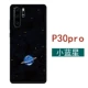 P30PRO ★ Little Blue Star