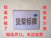 Treo kệ bảng chỉ dẫn kho bảng hiệu kệ lưu trữ dấu hiệu kệ kho nâng thẻ A2 A3 - Kệ / Tủ trưng bày