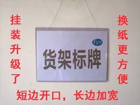 Treo kệ bảng chỉ dẫn kho bảng hiệu kệ lưu trữ dấu hiệu kệ kho nâng thẻ A2 A3 - Kệ / Tủ trưng bày kệ shop giày dép