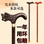 Cây gậy gỗ chắc chắn của một ông già Cây gậy đi bộ của ông già Cây gậy đi bộ của ông già 80 tuổi 扙 桂 tủ Zhang trekking cực gậy 4 chân cho người già