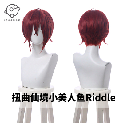 taobao agent Ideal fantasy distorted Wonderland little mermaid ACE cos wig short hair reflecting cosplay fake hair