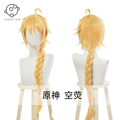 taobao agent 理想 The original god empty cosplay wig traveler Liangjin CP player protagonist male cos fake hair