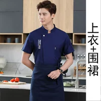 Синий единственный топ+фартук