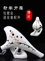 Ocarina 12 lỗ dành cho người mới bắt đầu đi nhà thờ để gửi 6 lỗ sinh viên chuyên nghiệp mười hai lỗ Ocarina - Nhạc cụ dân tộc sáo trúc mão mèo