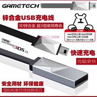 Bản gốc 2DS 3DSLL NDSI 3DSXL MỚI Sạc USB Cáp sạc dây cáp dữ liệu - DS / 3DS kết hợp miếng dán bảo vệ cho tay cầm chơi game ps5