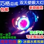 Qiaoge Fuxi ba cụm đèn lớn sửa đổi đôi mắt thiên thần đôi ống kính quỷ mắt xenon đèn HID - Đèn HID xe máy 	đèn pha led xe máy 30w	
