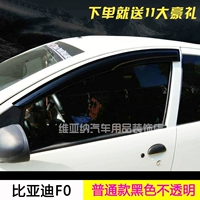 BYD F0 (обычная модель) 2 штуки