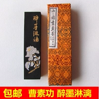 Бесплатная доставка Shanghai Ink Factory Cao Su Gong Mo Mo Incots 62 грамма пьяных чернил, масляные нефть a001 чернила, высокие