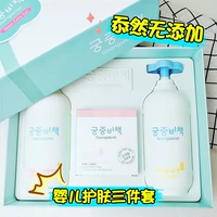 Cung điện bí mật chính sách Hàn Quốc nhập khẩu đồ vệ sinh cá nhân bé tắm chăm sóc da bé bộ chăm sóc hộp quà tặng sữa tắm arau