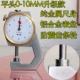 Обновить Shenping Tou 0-10 мм