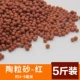 5 фунтов зернового песка красное 3 ~ 5 мм