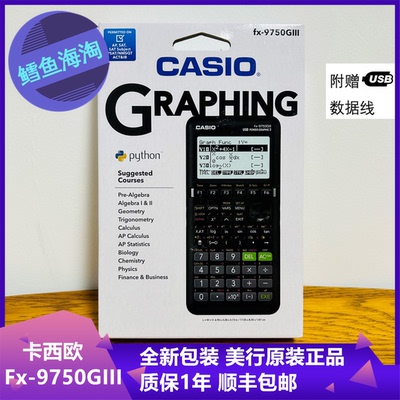 Новый графический калькулятор Casio Casio FX-9750GIII поддерживает программирование Python SAT/AP