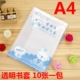 Abosycious Bird A4 Книга книжная обложка