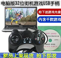 PC phiên bản máy tính xách tay FC Nintendo trò chơi video máy chiến đấu khủng long đường phố khủng long chơi nhanh xử lý USB - Kiểm soát trò chơi nút chơi game