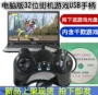 PC phiên bản máy tính xách tay FC Nintendo trò chơi video máy chiến đấu khủng long đường phố khủng long chơi nhanh xử lý USB - Kiểm soát trò chơi nút chơi game