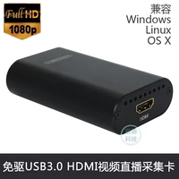 USB3.0 HDMI Collection Card 1080p HD Video Conference Live Game Push Medical Recording