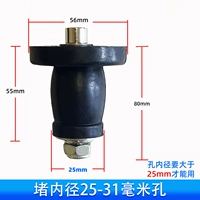 Заключено 25-31 мм (тип съемной ручки)