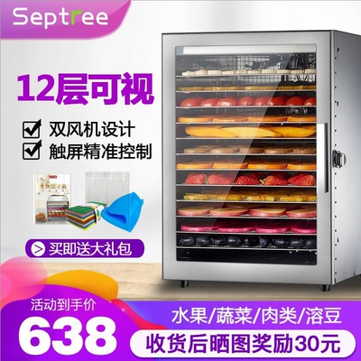 Сушилка Xinchi для пищевых продуктов, бытовая коммерческая маленькая сушилка для фруктов, овощей, мяса, растворимых бобов, машина для производства сухофруктов