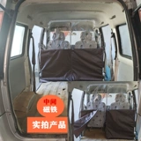 Автомобильный занавес перерыва в фургоне подходит для Wuling Changan Xiaokang Jianghuai Gold Cup Sea Lion Front и Bod Condienders, чтобы остыть