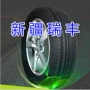 Tân Cương Urumqi Lốp xe đôi sao tuyết Lốp xe mùa đông Lốp xe chống trượt Lốp băng và tuyết 195 55R15 lốp xe ô tô 14 inch