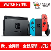 Nintendo chuyển đổi máy chủ lưu trữ trò chơi cầm tay NS nhà Zelda Pikachu phiên bản giới hạn - Bảng điều khiển trò chơi di động